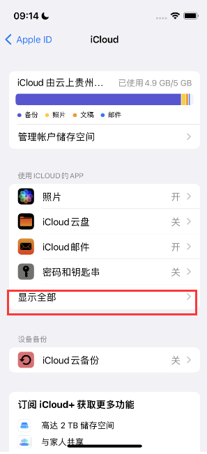 庄河apple维修分享AppleMusic音乐库里出现了别人的歌单怎么办 